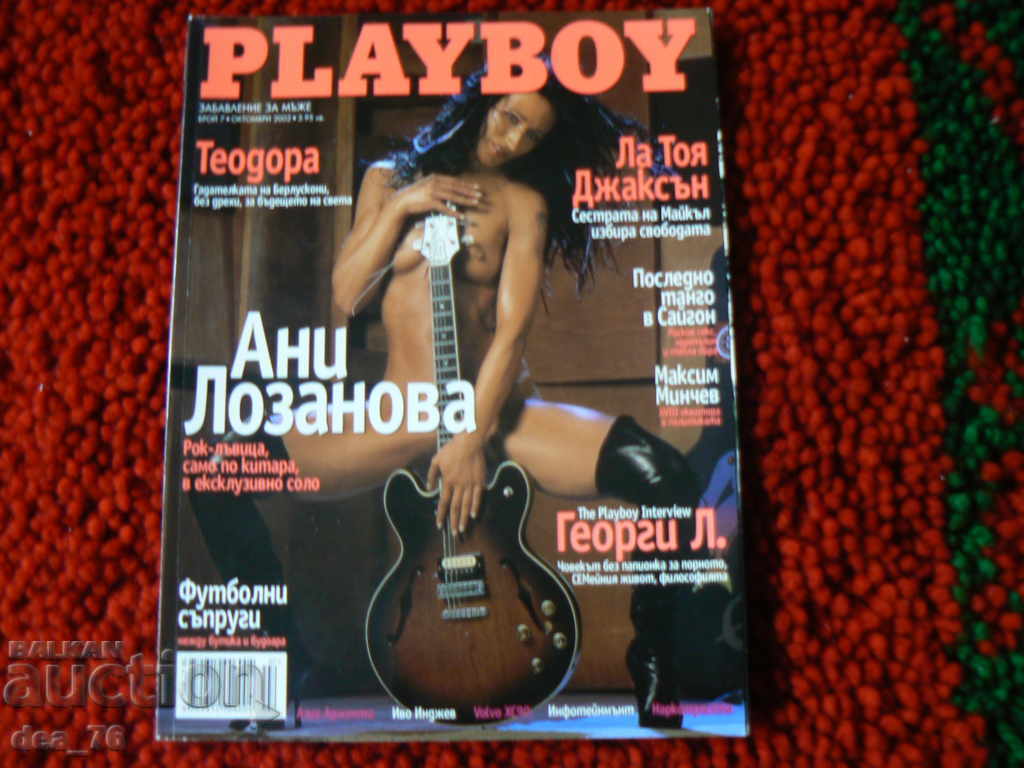 Delivery of Playboy magazine