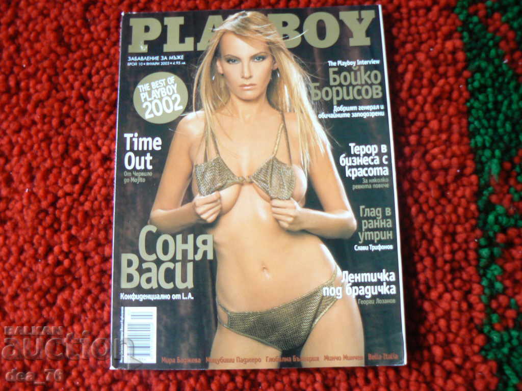 Playboy magazine - 5