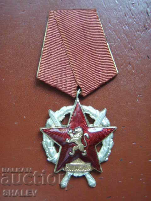 Order "For Courage" II degree republican (1950). with price 549.89 BGN | € 281.15 Order "For Courage" II degree republican (1950). with price 549.89 BGN | € 281.15