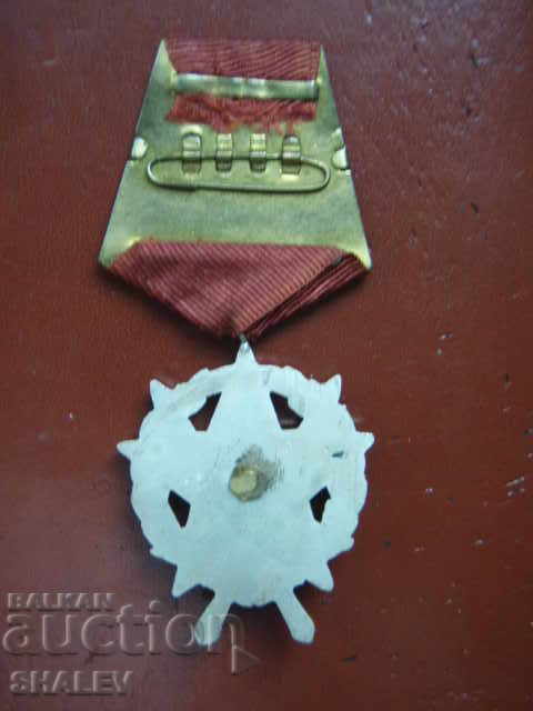 Order "For Courage" II degree republican (1950). - 5 Order "For Courage" II degree republican (1950). - 5