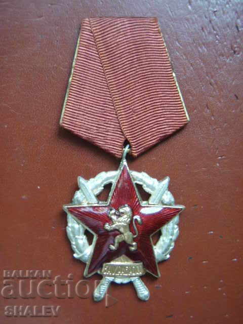 Орден "За храброст" II степен републикански (1950 година).