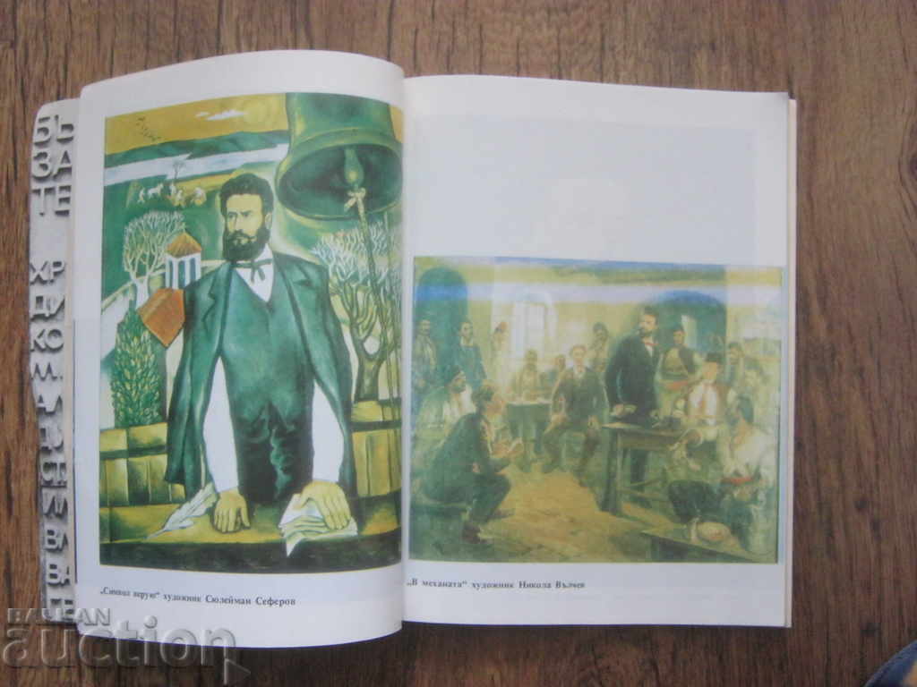 Auction Almanac Okolchitsa Auction Almanac Okolchitsa