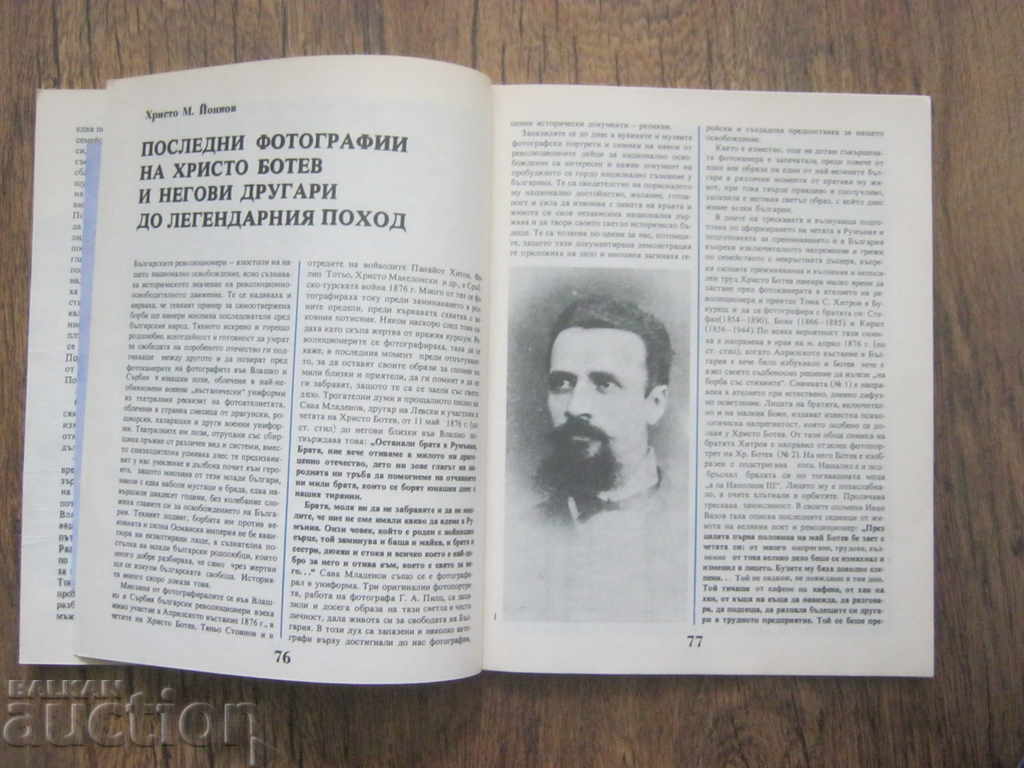 Delivery of Almanac Okolchitsa Delivery of Almanac Okolchitsa