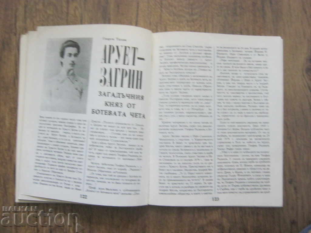 Almanac Okolchitsa - 5 Almanac Okolchitsa - 5