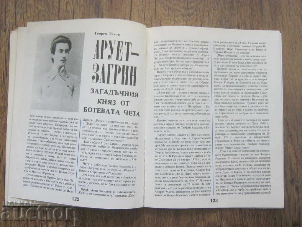 Almanac Okolchitsa - 6 Almanac Okolchitsa - 6