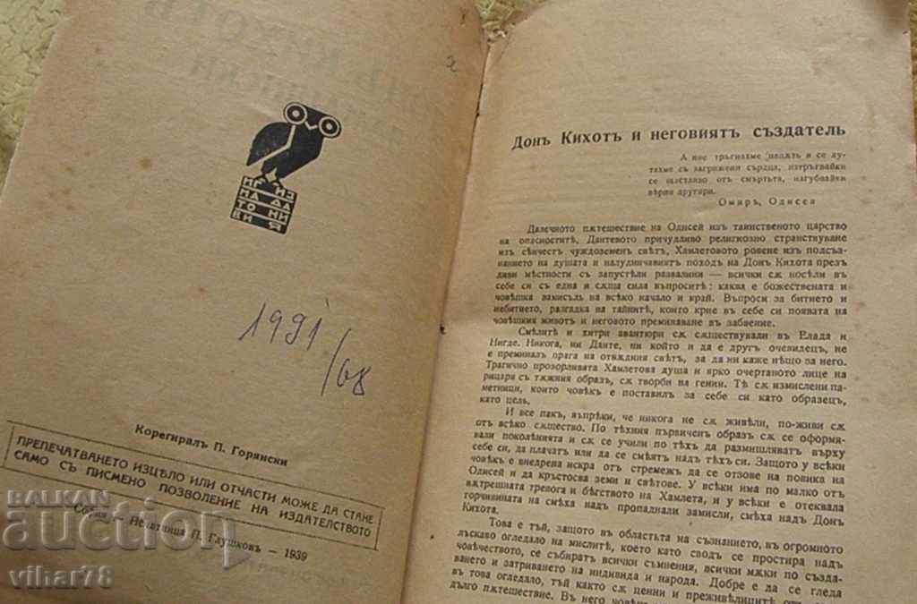 Book Don Quixote - 1939 - 6