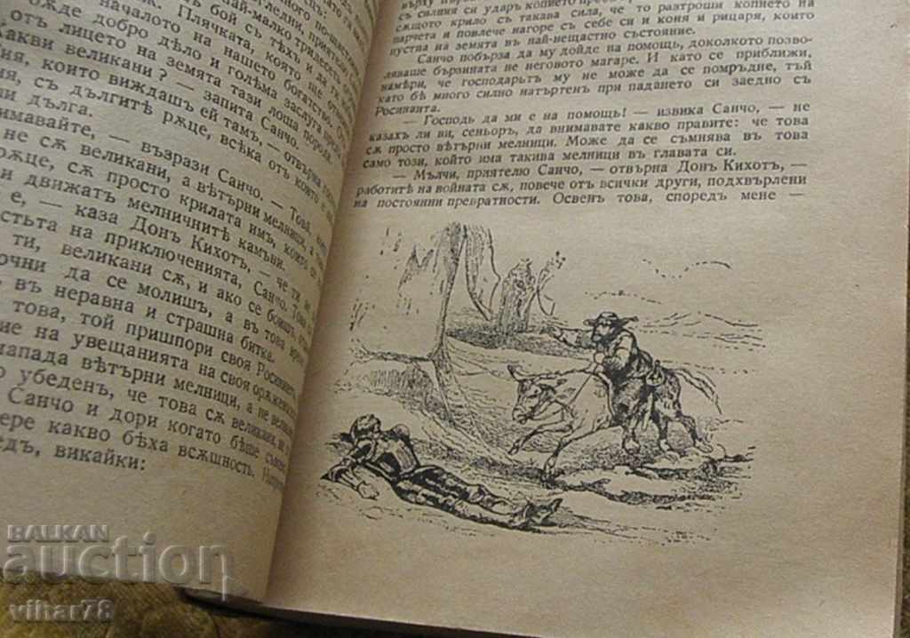 Book Don Quixote - 1939 - 7