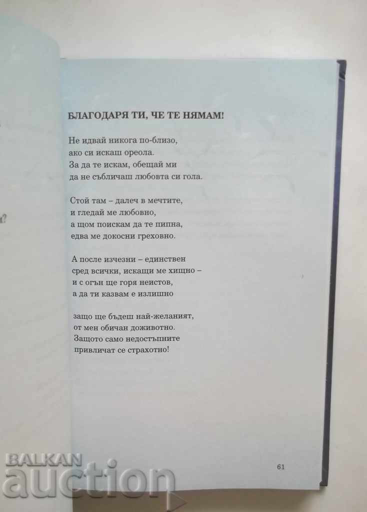Auction We can all fly - Madeleine Algaphari 2007 Auction We can all fly - Madeleine Algaphari 2007