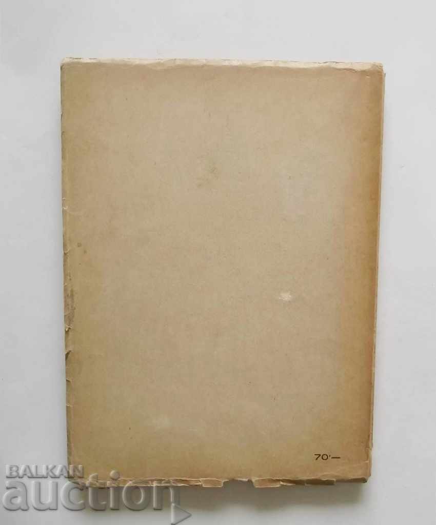 Kupoly - Emanuil Popdimitrov 1943 - 6 Kupoly - Emanuil Popdimitrov 1943 - 6