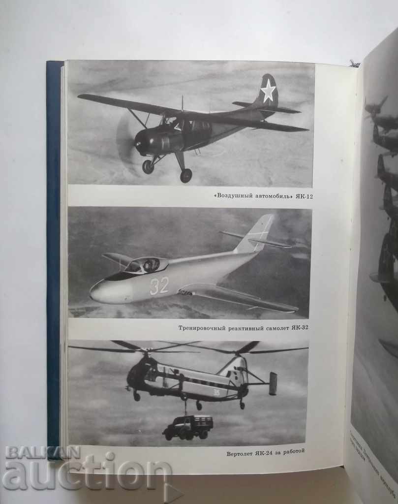 Auction Цель жизни - А. Яковлев 1974 г. Auction Цель жизни - А. Яковлев 1974 г.