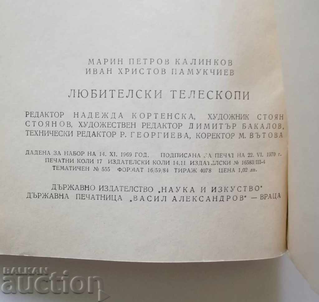 Delivery of Amateur Telescopes - Marin Kalinkov, Ivan Pamukchiev 1970 Delivery of Amateur Telescopes - Marin Kalinkov, Ivan Pamukchiev 1970