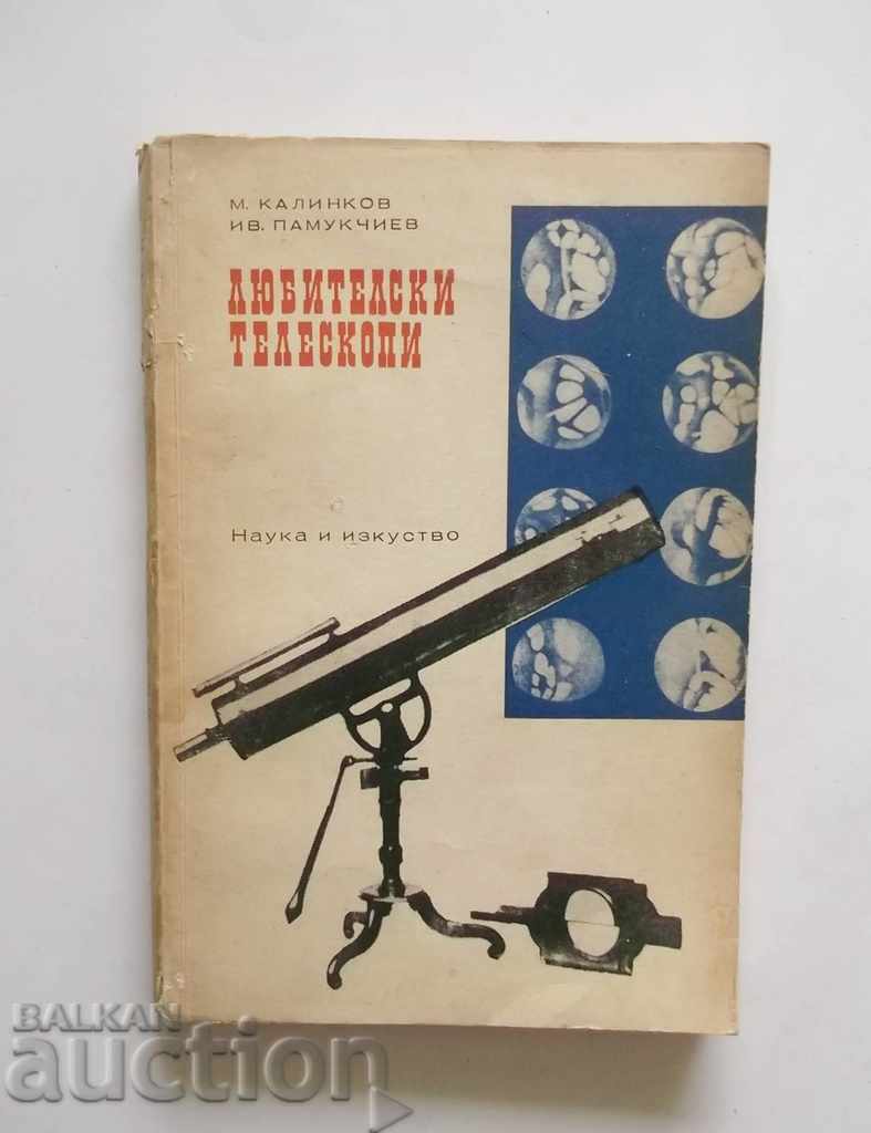 Ερασιτεχνικά Τηλεσκόπια - Μαρίνος Καλίνκοφ, Ιβάν Παμούκιφ. 1970