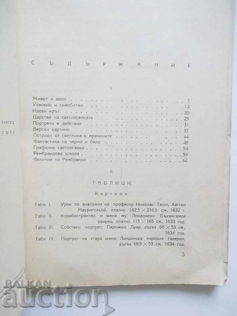 Auction  Rembrandt - Nikolay Raynov 1946