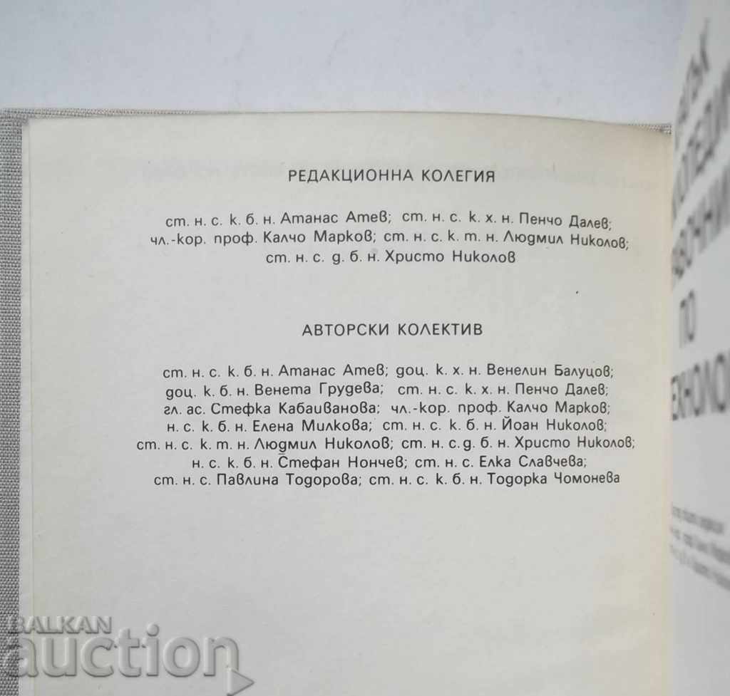 Auction Brief Encyclopedia of Biotechnology 1988 Auction Brief Encyclopedia of Biotechnology 1988