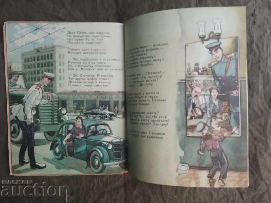 Sergei Mihalkov. Eat Stópa - 5 Sergei Mihalkov. Eat Stópa - 5