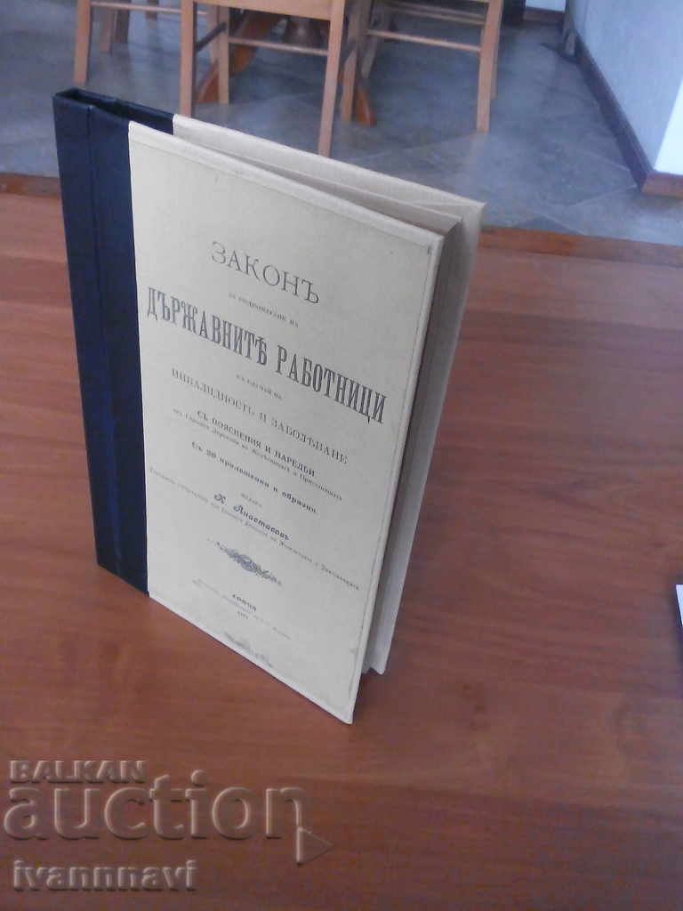 Auction  State Workers Act 1907. Linked.