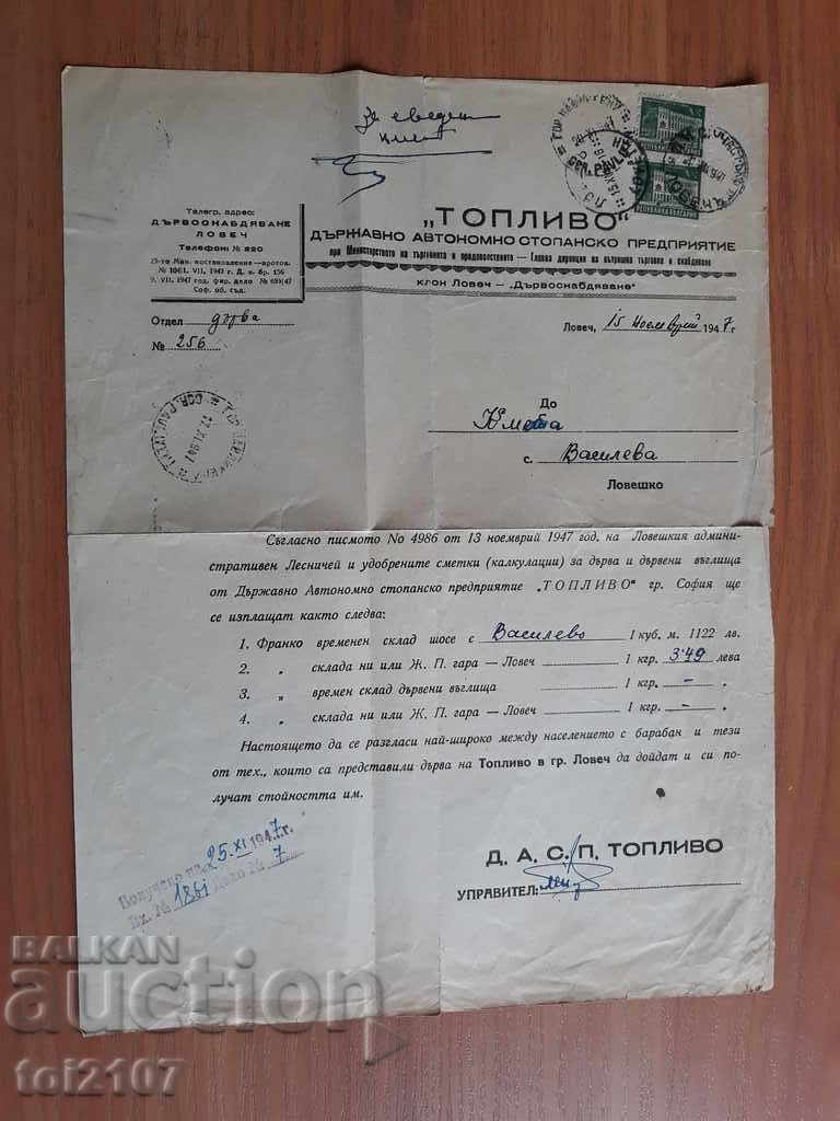 1947 Company letter "Toplivo" branch Lovech 2 p. brands