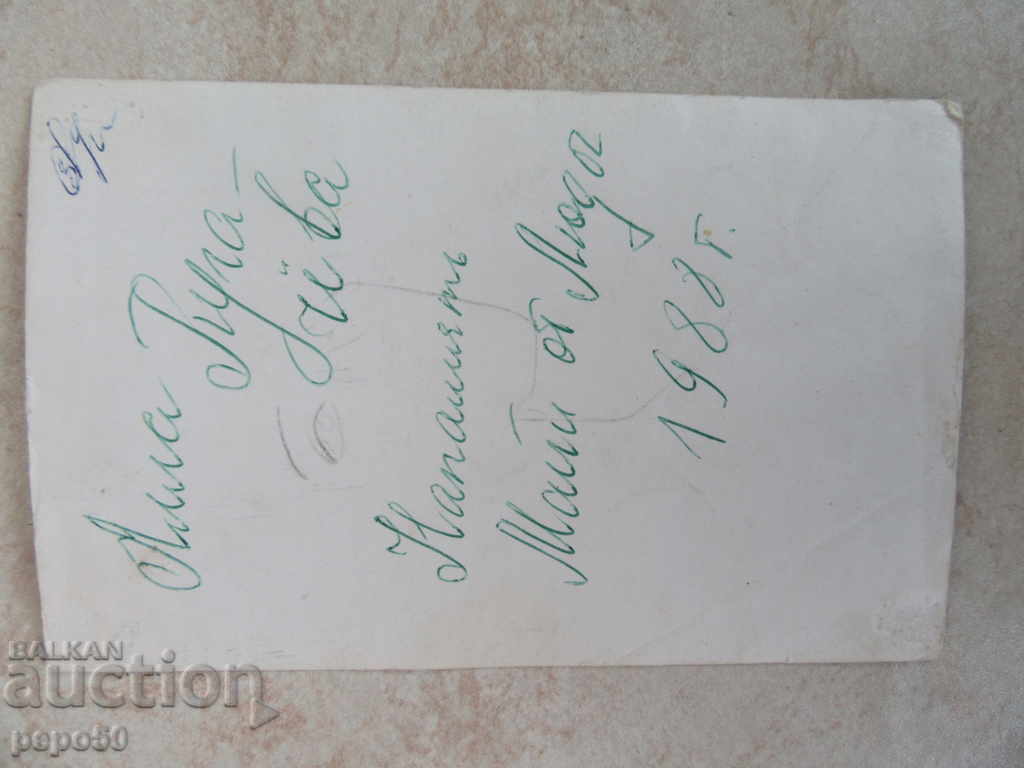 СТАРА СНИМКА НА МЛАДАТА АЛЛА ПУГАЧОВА с цена 4.00 лв. | € 2.05 СТАРА СНИМКА НА МЛАДАТА АЛЛА ПУГАЧОВА с цена 4.00 лв. | € 2.05