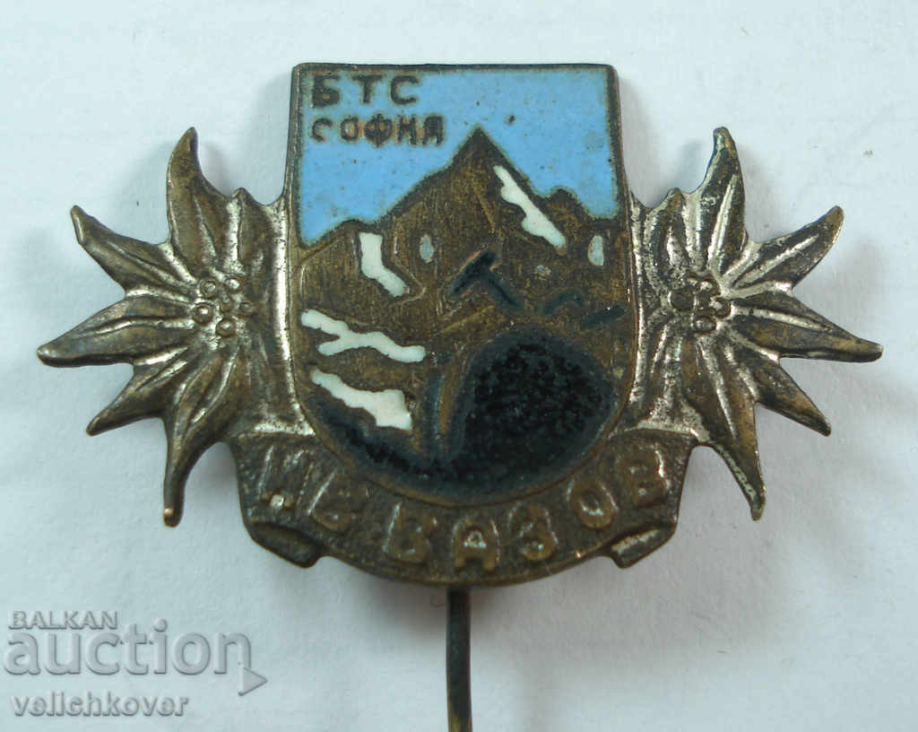 19659 България знак БТС Туристическо дружество Иван Вазов