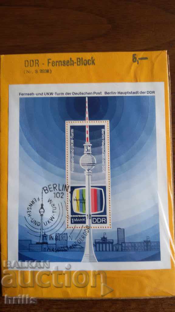 ГДР - БЛОК, ТЕЛЕВИЗИОННА КУЛА БЕРЛИН с цена 1.40 лв. | € 0.72 ГДР - БЛОК, ТЕЛЕВИЗИОННА КУЛА БЕРЛИН с цена 1.40 лв. | € 0.72