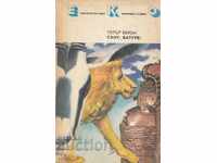 Сану, Баруте!