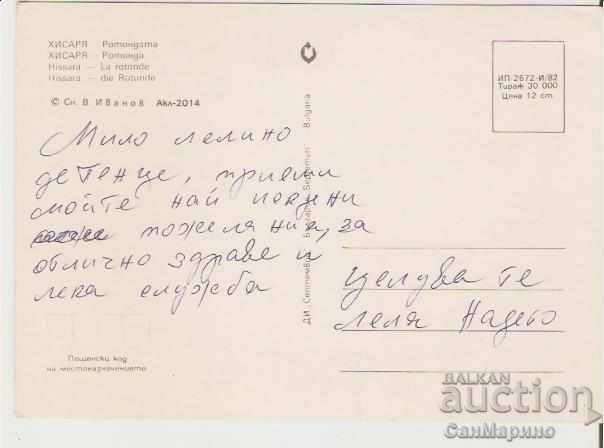 Map Bulgaria Hisarya Rotunda * with price 0.70 BGN | € 0.36 Map Bulgaria Hisarya Rotunda * with price 0.70 BGN | € 0.36