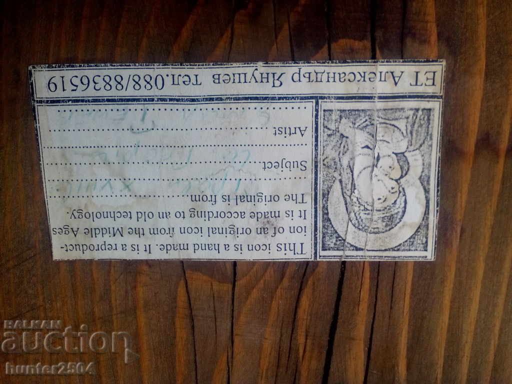 Auction ICON "Saint George" on old wood 50x71 auto.E. Tenev Auction ICON "Saint George" on old wood 50x71 auto.E. Tenev