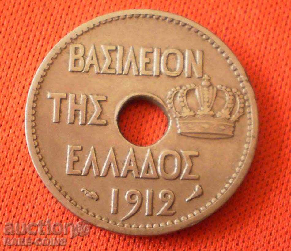 Ελλάδα 10 Leptas 1912 (8) (5k) με τιμή € 1.53 | 2.99 BGN
