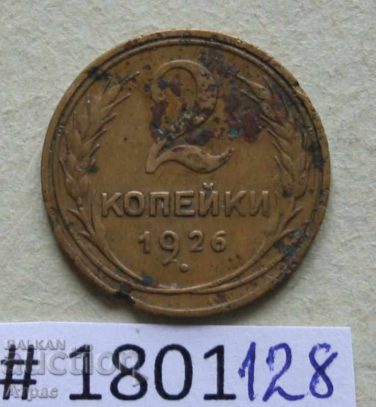 2 copeici 1926 URSS