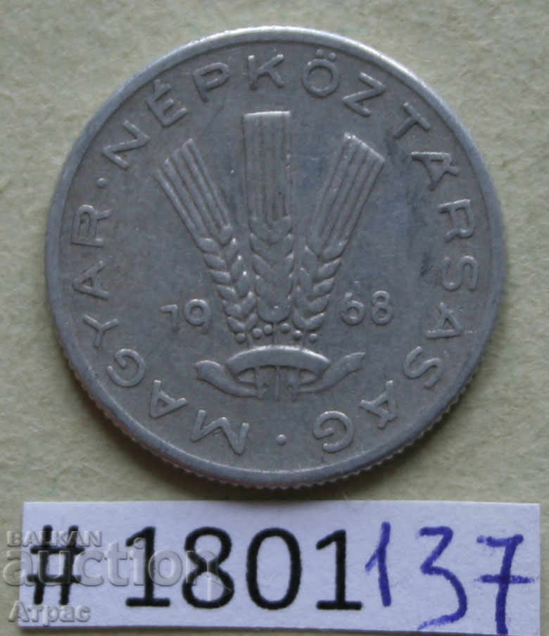 20 umplutură 1968 Ungaria cu preț € 0.36 | 0.70 BGN