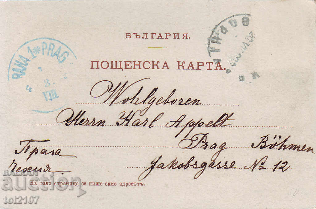 Βουλγαρία, χαιρετισμούς από τη Σόφια, το παλάτι με τιμή 35.00 BGN | € 17.90 Βουλγαρία, χαιρετισμούς από τη Σόφια, το παλάτι με τιμή 35.00 BGN | € 17.90