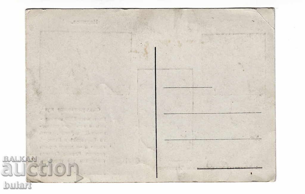 Postcard Asenovgrad PC Photo Kingdom of Bulgaria with price 15.00 BGN | € 7.67 Postcard Asenovgrad PC Photo Kingdom of Bulgaria with price 15.00 BGN | € 7.67