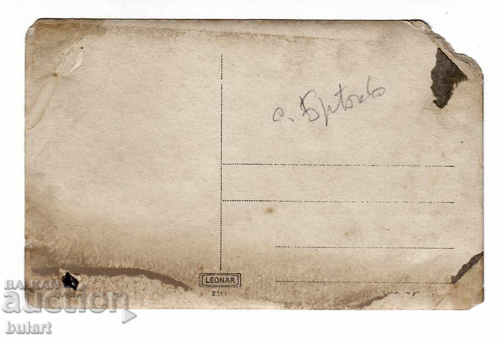 Postcard Officer family PK Kingdom Bulgaria with price 15.00 BGN | € 7.67 Postcard Officer family PK Kingdom Bulgaria with price 15.00 BGN | € 7.67