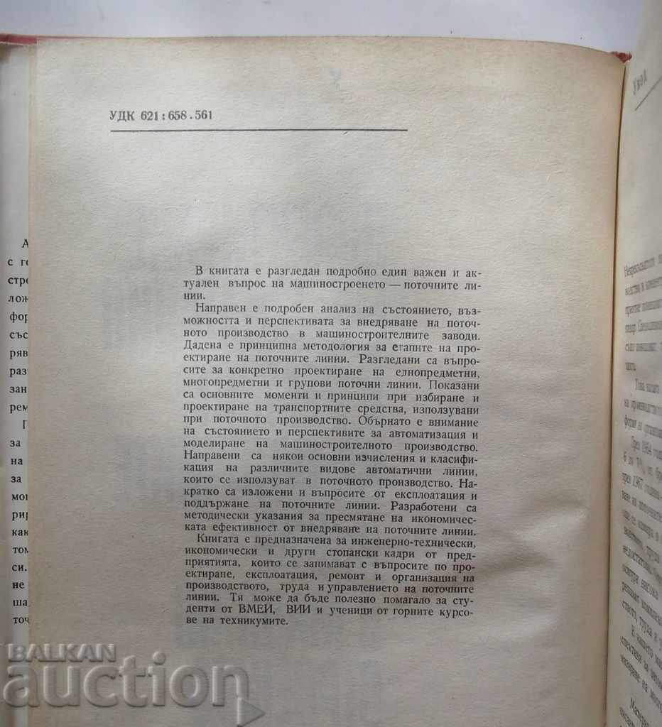 operation and repair of the assembly lines with price 14.00 BGN | € 7.16 operation and repair of the assembly lines with price 14.00 BGN | € 7.16
