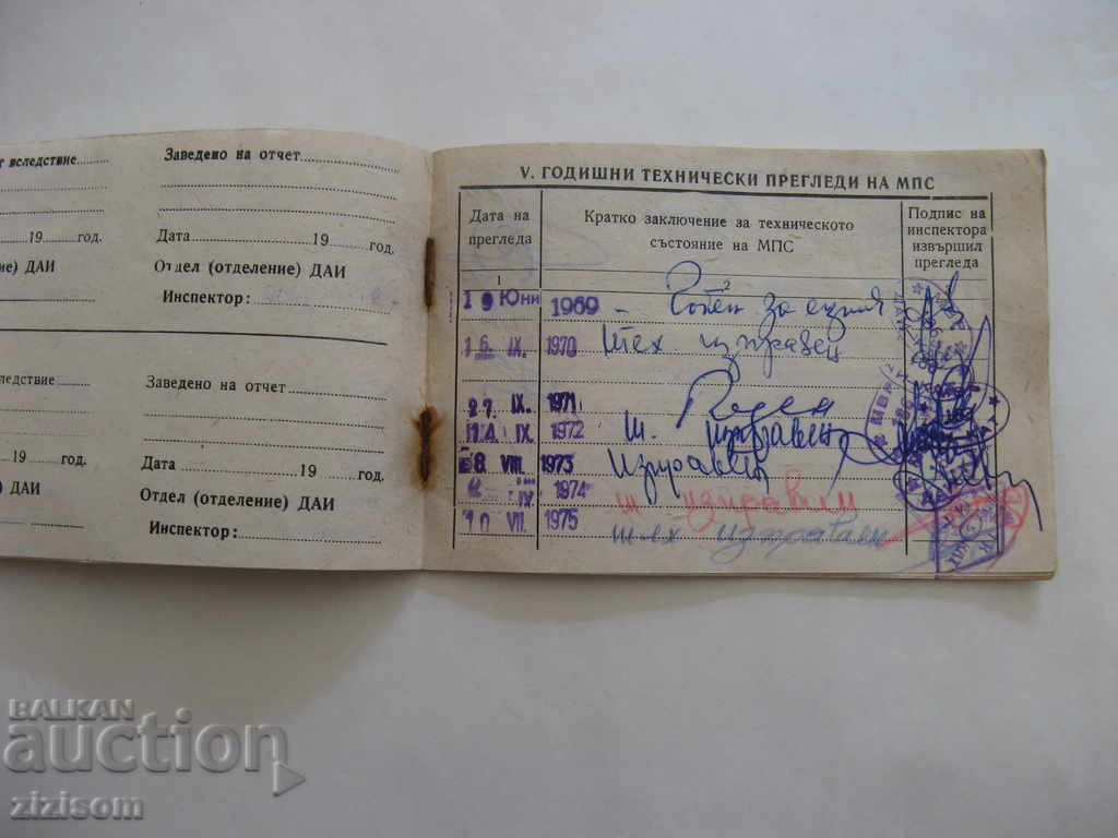 Delivery of TECHNICAL PASSPORT OF MOTOR VEHICLE 1963 TRABANT Delivery of TECHNICAL PASSPORT OF MOTOR VEHICLE 1963 TRABANT