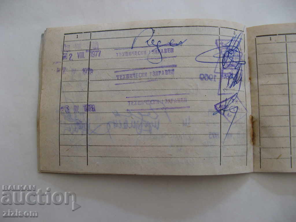 TECHNICAL PASSPORT OF MOTOR VEHICLE 1963 TRABANT - 5 TECHNICAL PASSPORT OF MOTOR VEHICLE 1963 TRABANT - 5
