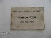 TECHNICAL PASSPORT OF MOTOR VEHICLE 1963 TRABANT