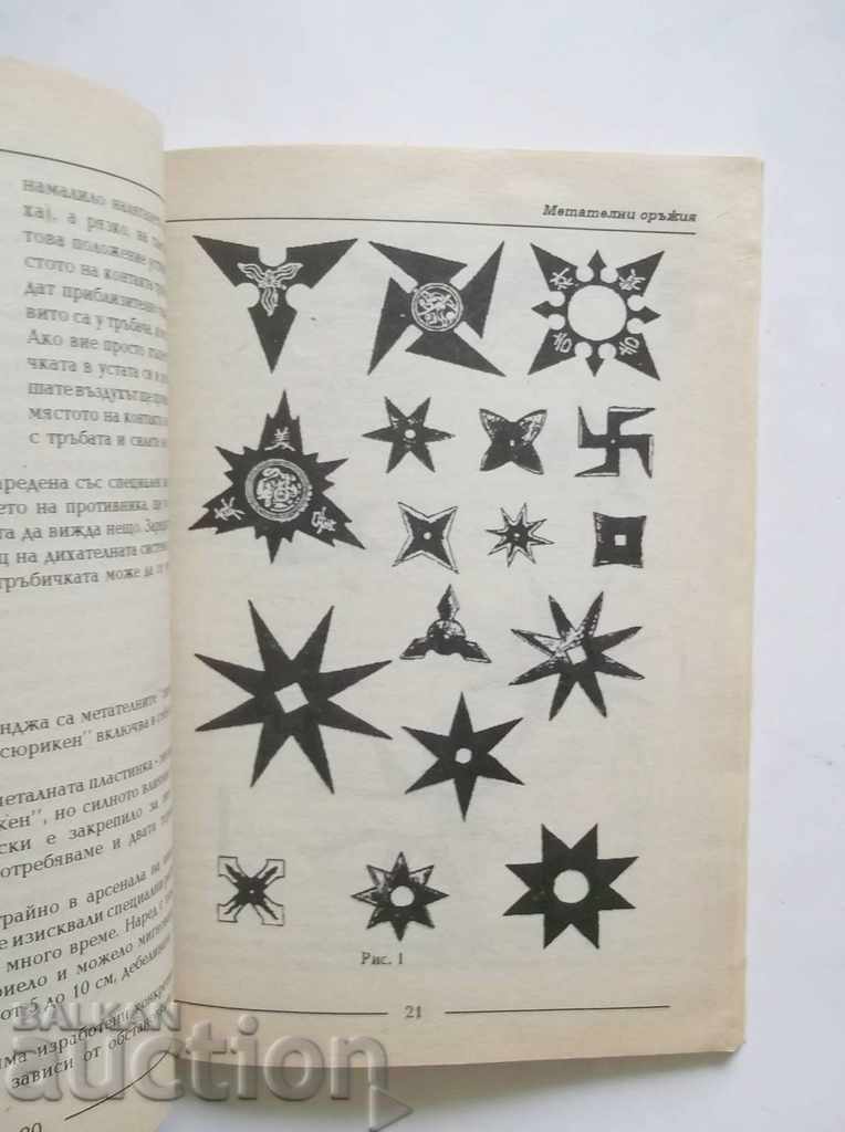 Metal weapons with price 10.00 BGN | € 5.11 Metal weapons with price 10.00 BGN | € 5.11