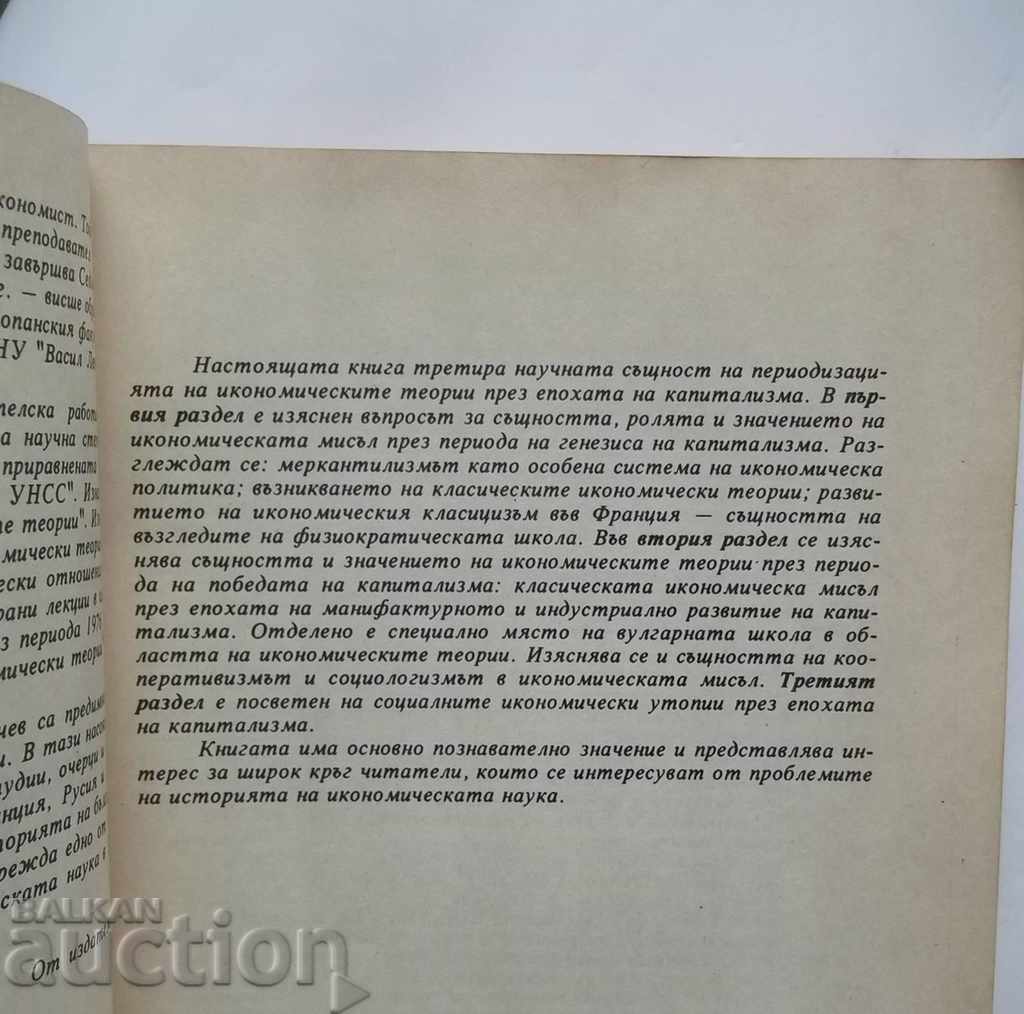 Key Stages in the History of Economic Theories Mechev with price 12.00 BGN | € 6.14 Key Stages in the History of Economic Theories Mechev with price 12.00 BGN | € 6.14