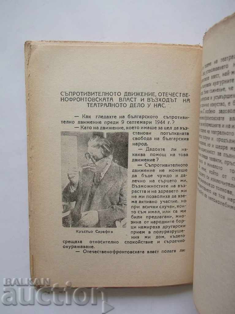 Krastyo Sarafov on stage and in life - Petko Tiholov 1946 - 5 Krastyo Sarafov on stage and in life - Petko Tiholov 1946 - 5