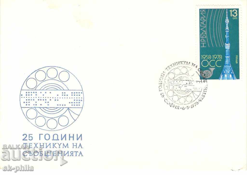 Postage envelope - 25 years of communications