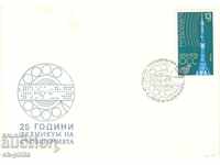 Пощенски плик - 25 години Техникум по съобщенията