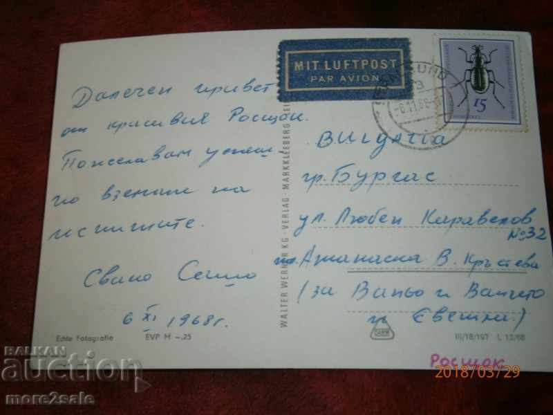 Postcard ROSHTOCK - GERMANY - TRAVEL 1968 with price 0.50 BGN | € 0.26