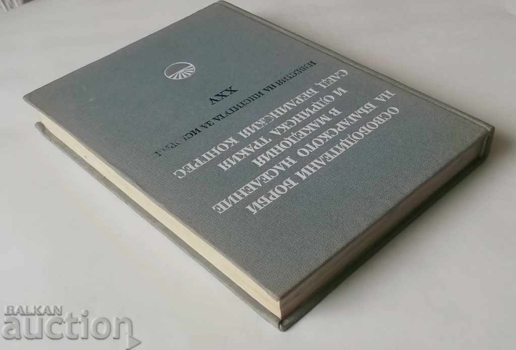 Delivery of struggles of the Bulgarian population in Macedonia and Edirne Thrace Delivery of struggles of the Bulgarian population in Macedonia and Edirne Thrace