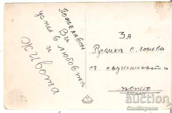 Postcard Bulgaria Hissarya Ingeza and Hafusa 3 * with price 1.60 BGN | € 0.82 Postcard Bulgaria Hissarya Ingeza and Hafusa 3 * with price 1.60 BGN | € 0.82