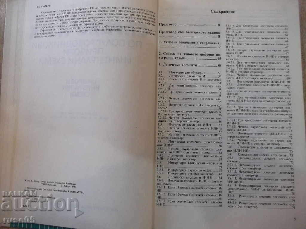 Book "Semi-Protocols and Circulation Issues-K. Sreng" -222pp with price 5.00 BGN | € 2.56