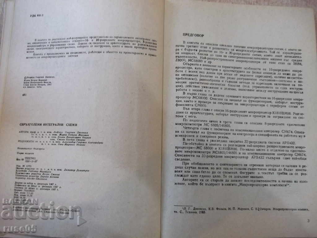 Cartea "Circuite integrale ultra-largi - L. Dakovski" - 192 de pagini cu preț 5.00 BGN | € 2.56 Cartea "Circuite integrale ultra-largi - L. Dakovski" - 192 de pagini cu preț 5.00 BGN | € 2.56