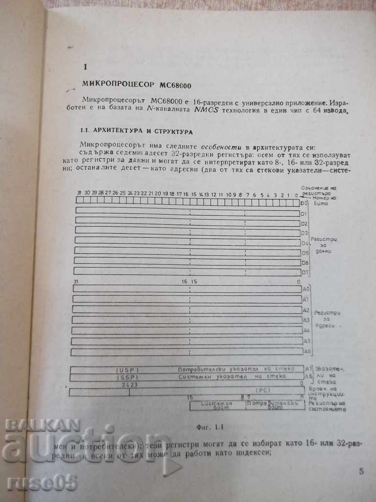 Licitație Cartea "Circuite integrale ultra-largi - L. Dakovski" - 192 de pagini Licitație Cartea "Circuite integrale ultra-largi - L. Dakovski" - 192 de pagini