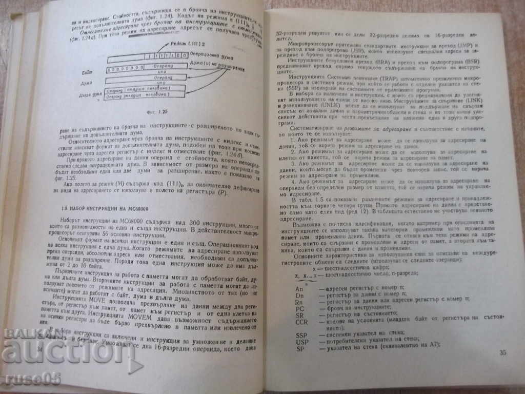 Livrarea Cartea "Circuite integrale ultra-largi - L. Dakovski" - 192 de pagini Livrarea Cartea "Circuite integrale ultra-largi - L. Dakovski" - 192 de pagini