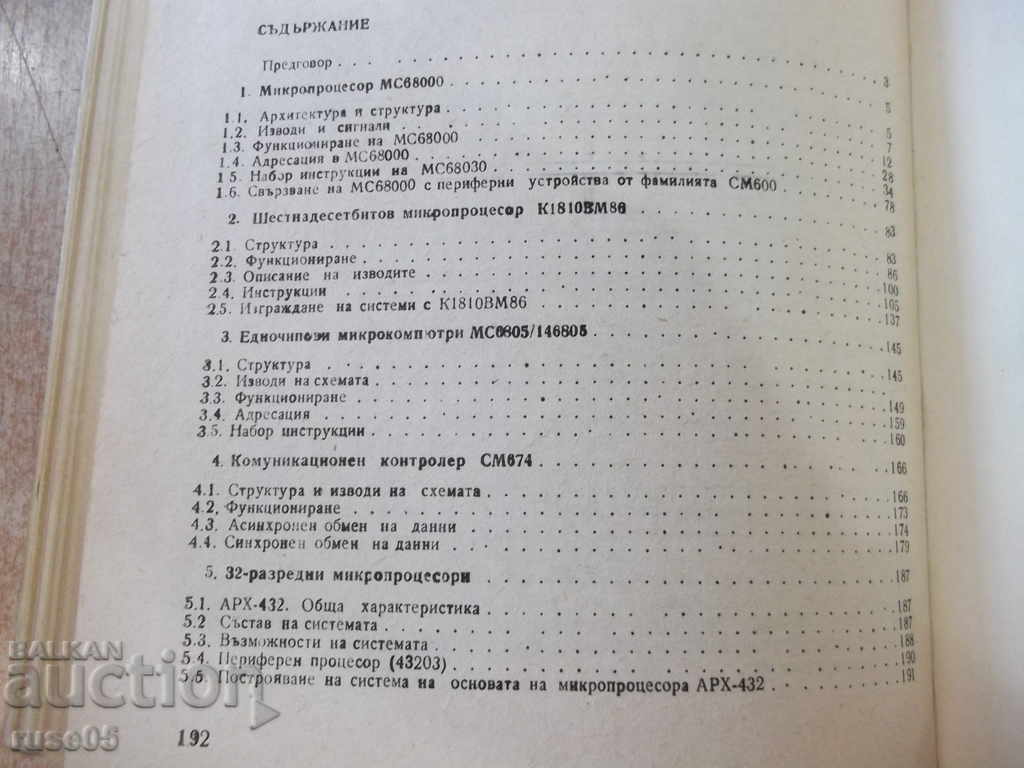 Cartea "Circuite integrale ultra-largi - L. Dakovski" - 192 de pagini - 5 Cartea "Circuite integrale ultra-largi - L. Dakovski" - 192 de pagini - 5